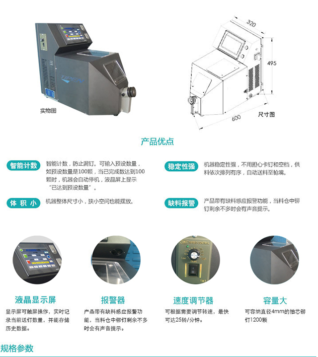 TIPEN TPA-XR係列 鉚釘（dìng）自動排列機