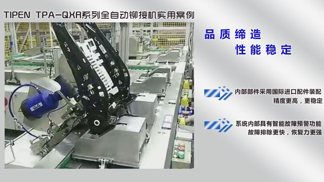 全自（zì）動鉚釘槍圖片