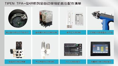 鉚釘機圖片展示