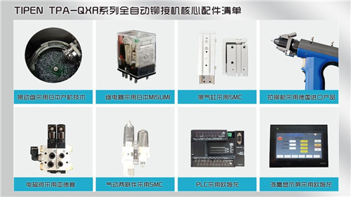 鉚釘（dìng）機各配件圖片（piàn）展示